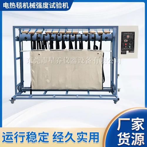 電熱毯機(jī)械強(qiáng)度試驗(yàn)機(jī) 成套設(shè)備廠家如何提供專業(yè)加熱設(shè)備強(qiáng)度實(shí)驗(yàn)機(jī)