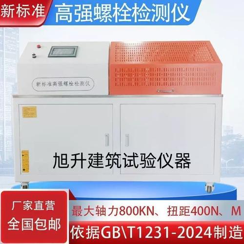 試驗(yàn)機(jī)械 工業(yè)質(zhì)量與安全的基石