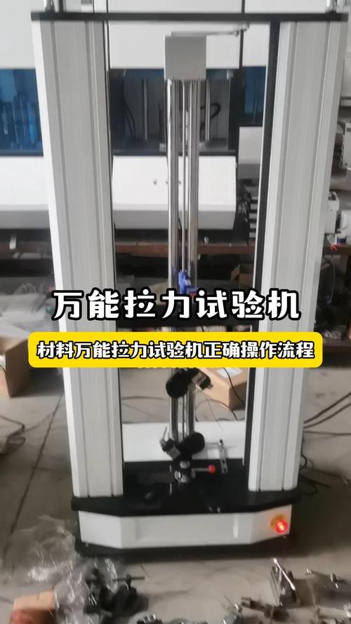 精輝試驗(yàn)機(jī)械拉力試驗(yàn)機(jī) 多材料適配與寬范圍拉伸速度的試驗(yàn)機(jī)械典范